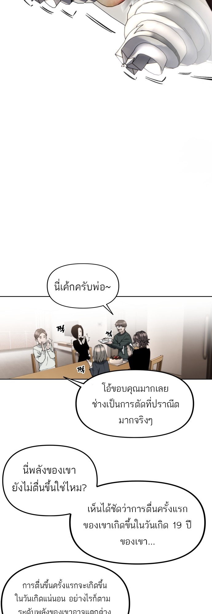 อ่านการ์ตูน Hybrid | 4 ภาพที่ 39